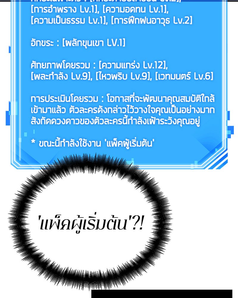 Omniscient Reader อ่านชะตาวันสิ้นโลก-19