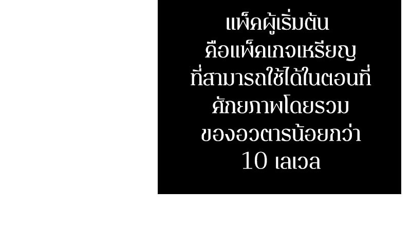 Omniscient Reader อ่านชะตาวันสิ้นโลก-19