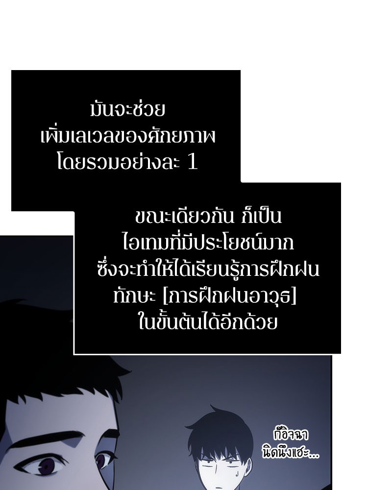 Omniscient Reader อ่านชะตาวันสิ้นโลก-19