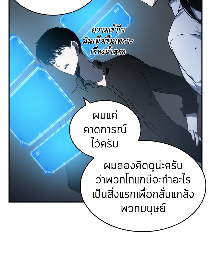 Omniscient Reader อ่านชะตาวันสิ้นโลก-19