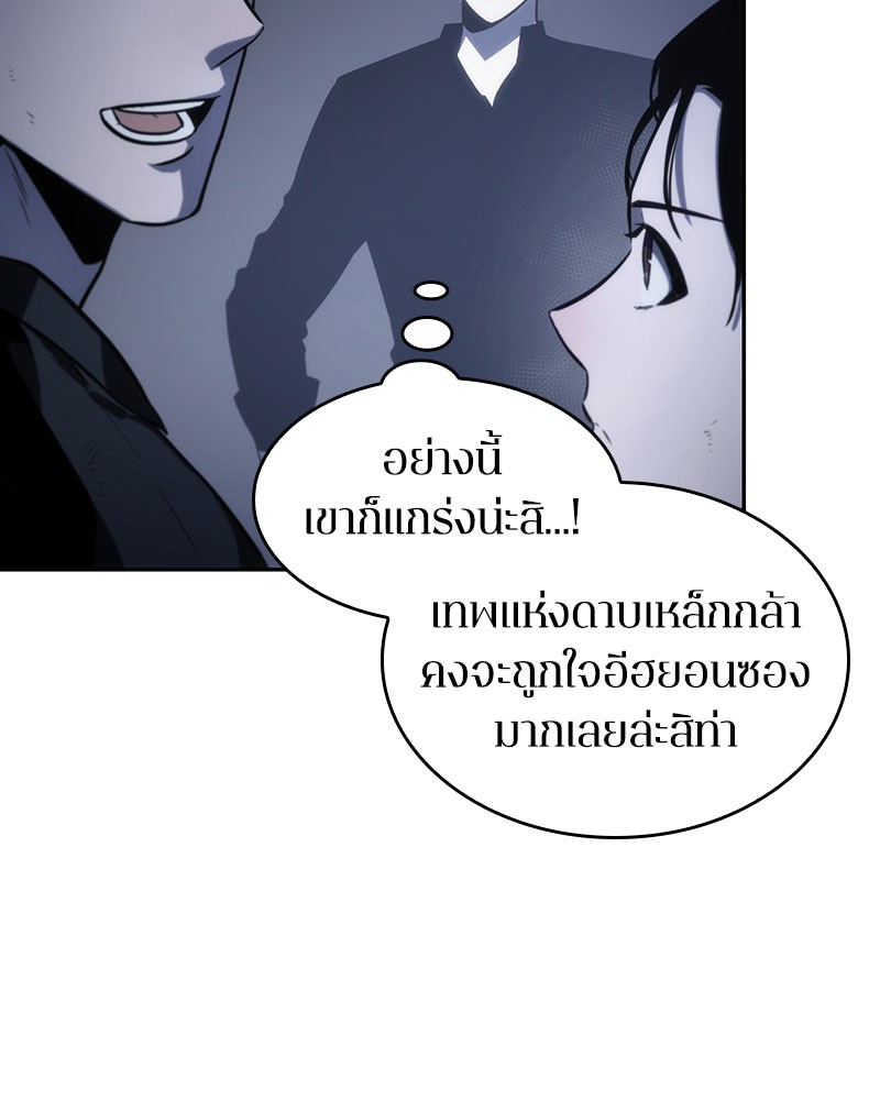 Omniscient Reader อ่านชะตาวันสิ้นโลก-19