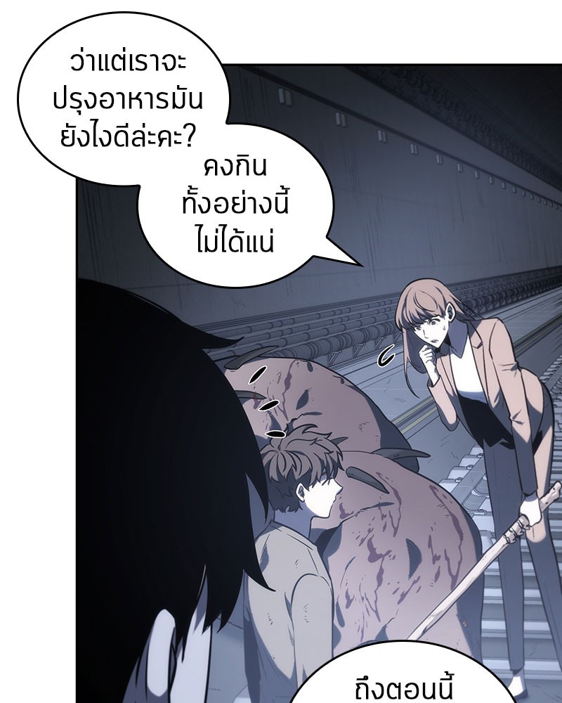 Omniscient Reader อ่านชะตาวันสิ้นโลก-19