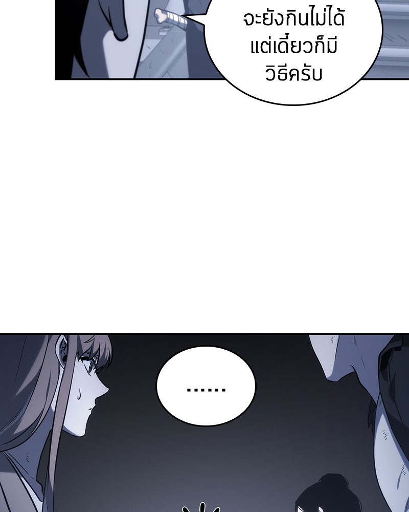 Omniscient Reader อ่านชะตาวันสิ้นโลก-19