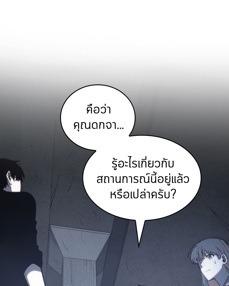 Omniscient Reader อ่านชะตาวันสิ้นโลก-19