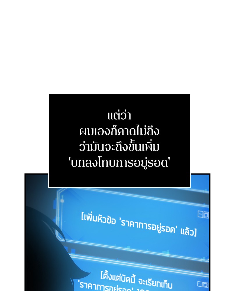 Omniscient Reader อ่านชะตาวันสิ้นโลก-19