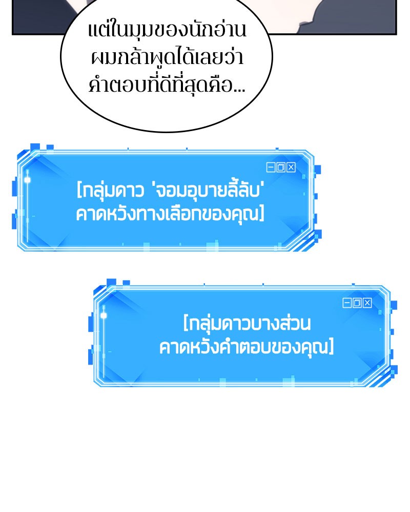 Omniscient Reader อ่านชะตาวันสิ้นโลก-19