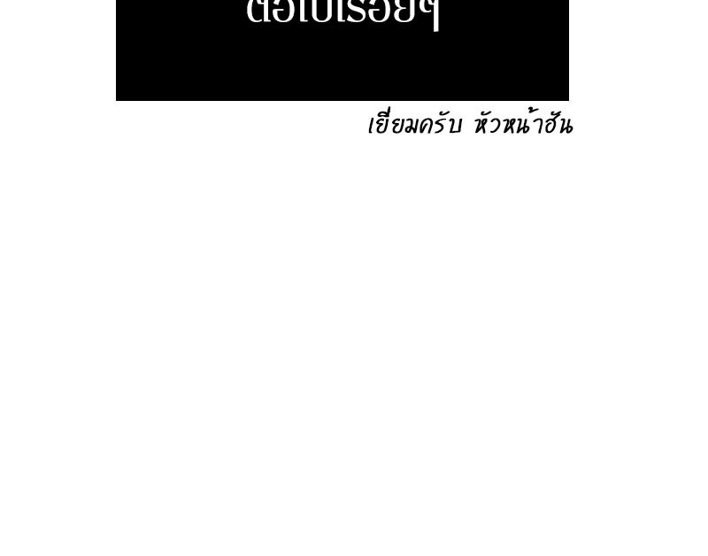 Omniscient Reader อ่านชะตาวันสิ้นโลก-19