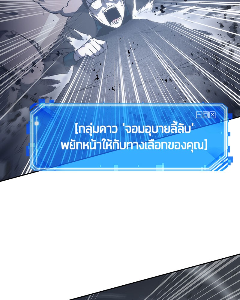 Omniscient Reader อ่านชะตาวันสิ้นโลก-19