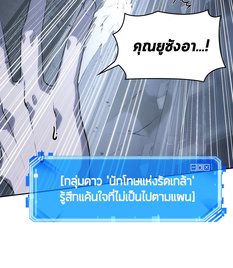 Omniscient Reader อ่านชะตาวันสิ้นโลก-19