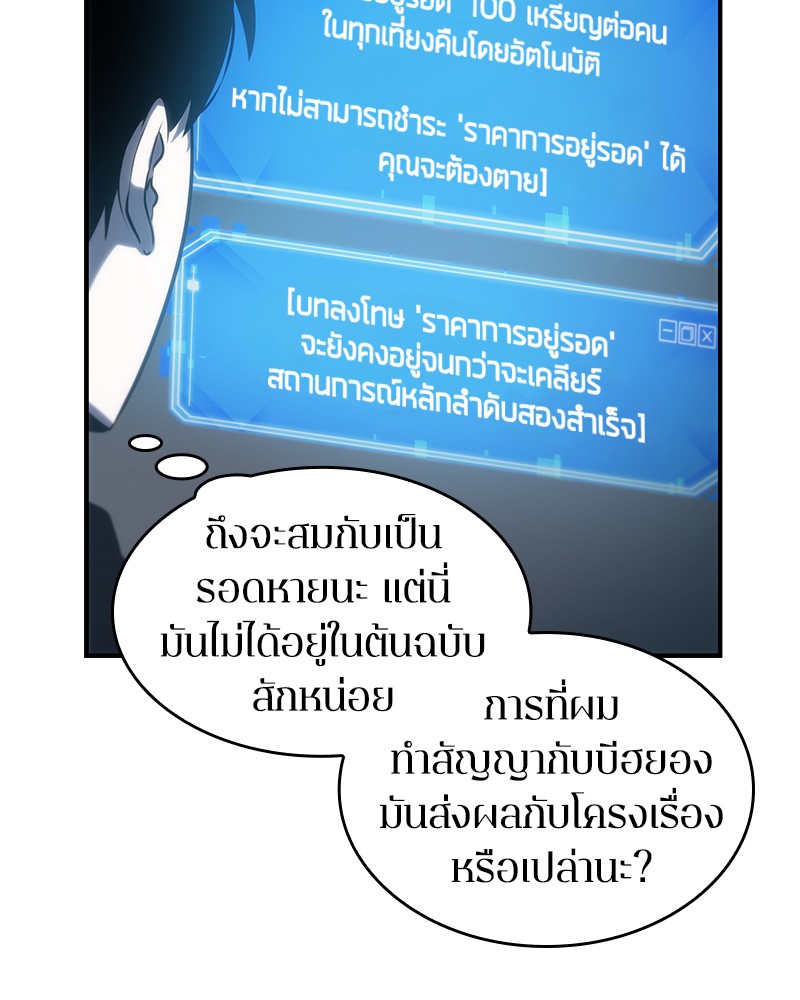 Omniscient Reader อ่านชะตาวันสิ้นโลก-19