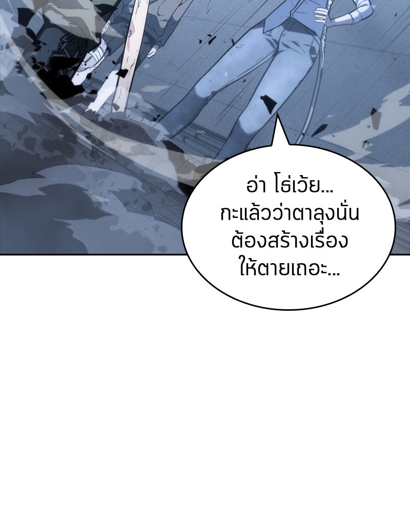 Omniscient Reader อ่านชะตาวันสิ้นโลก-19