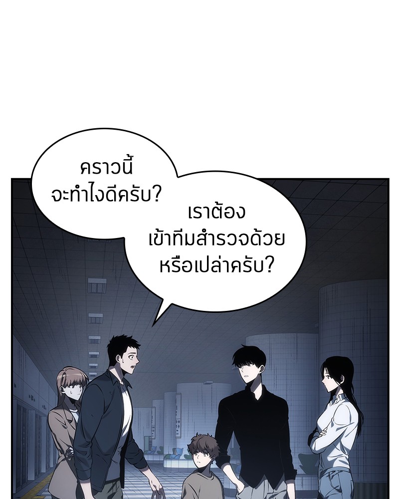 Omniscient Reader อ่านชะตาวันสิ้นโลก-19