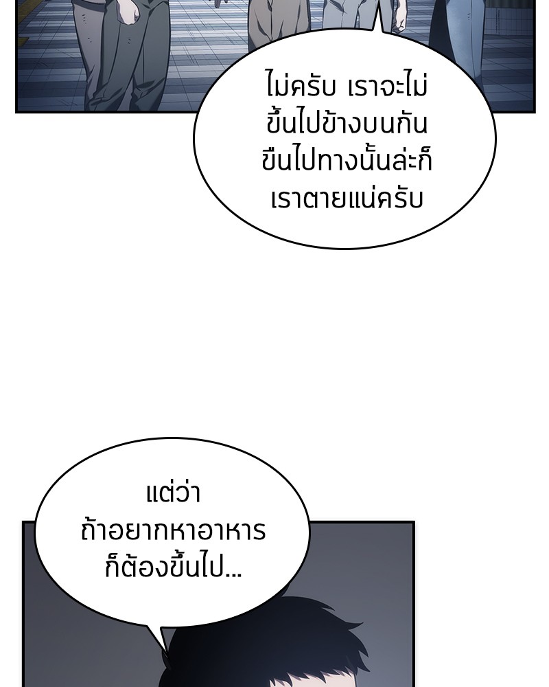 Omniscient Reader อ่านชะตาวันสิ้นโลก-19