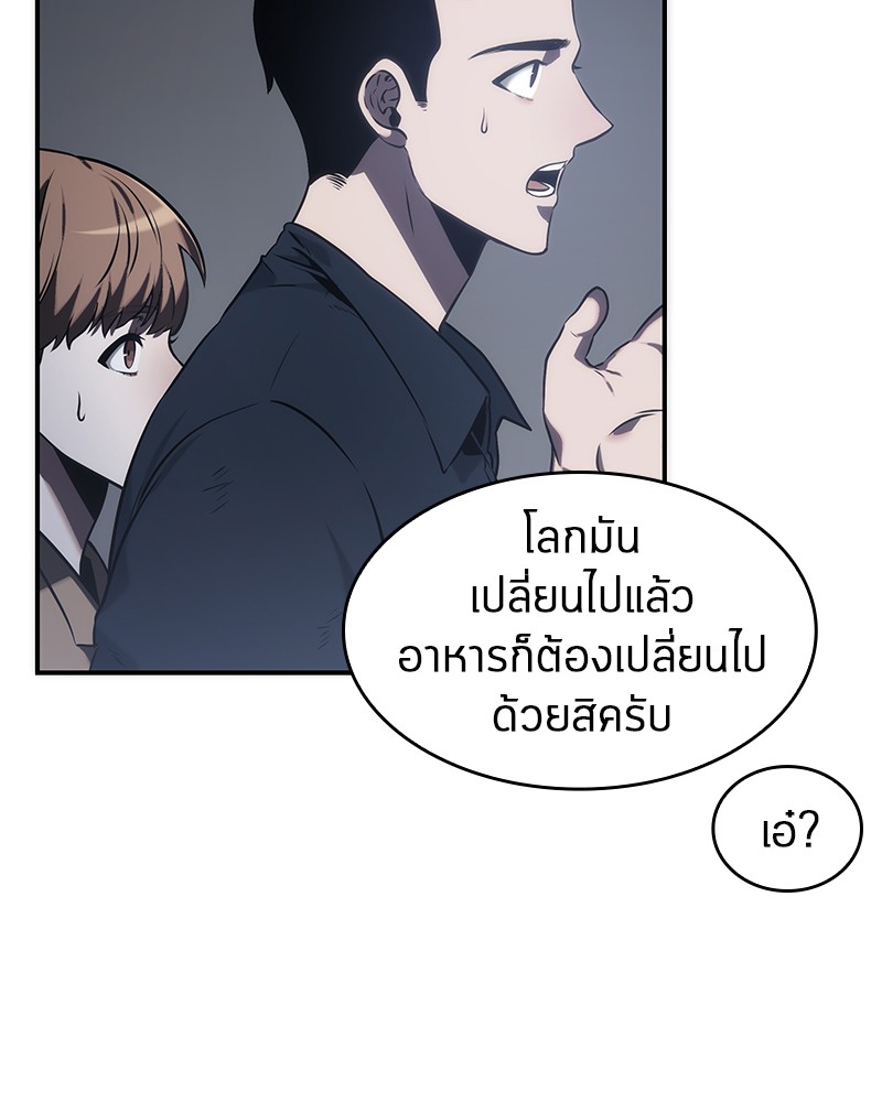 Omniscient Reader อ่านชะตาวันสิ้นโลก-19