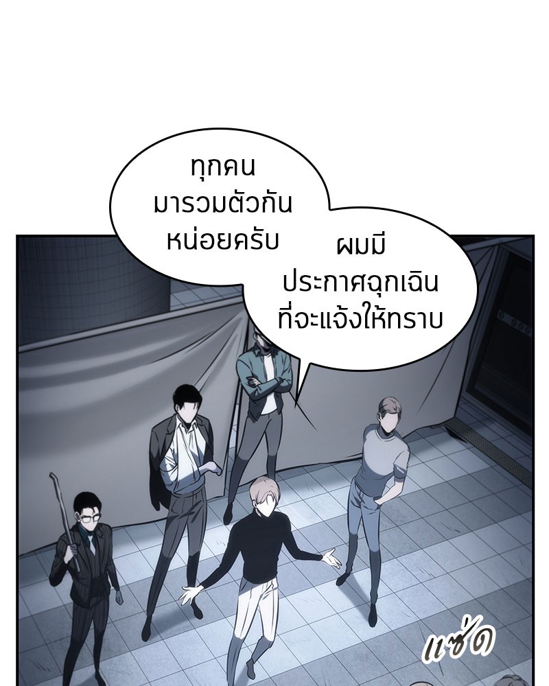 Omniscient Reader อ่านชะตาวันสิ้นโลก-19