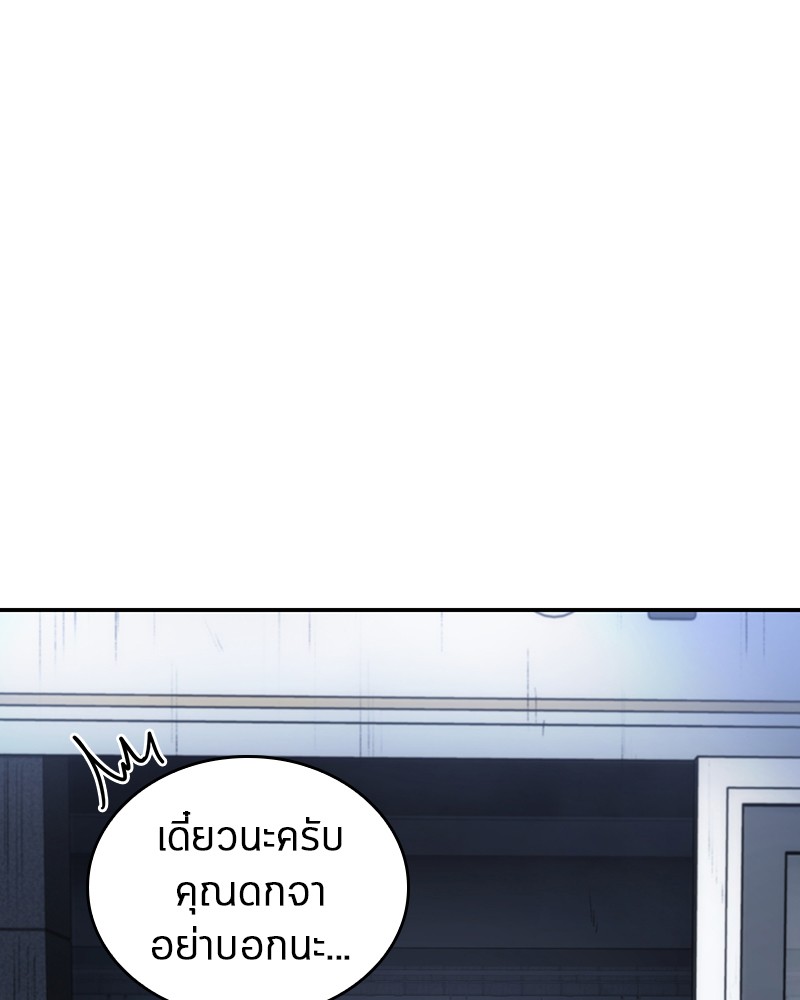 Omniscient Reader อ่านชะตาวันสิ้นโลก-19