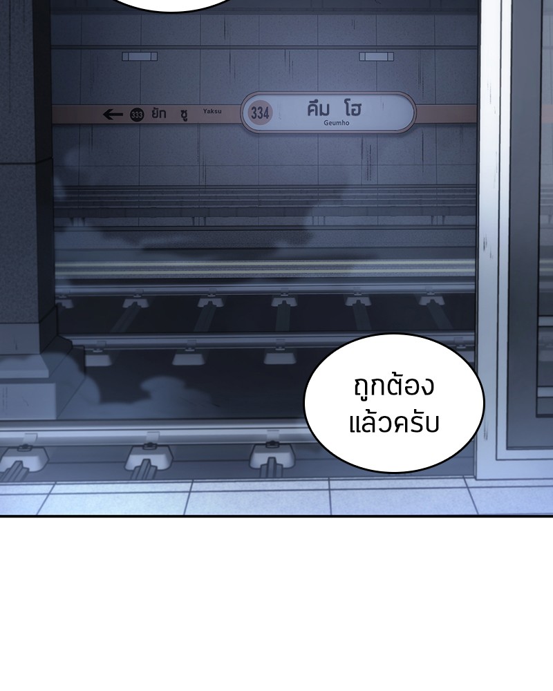 Omniscient Reader อ่านชะตาวันสิ้นโลก-19