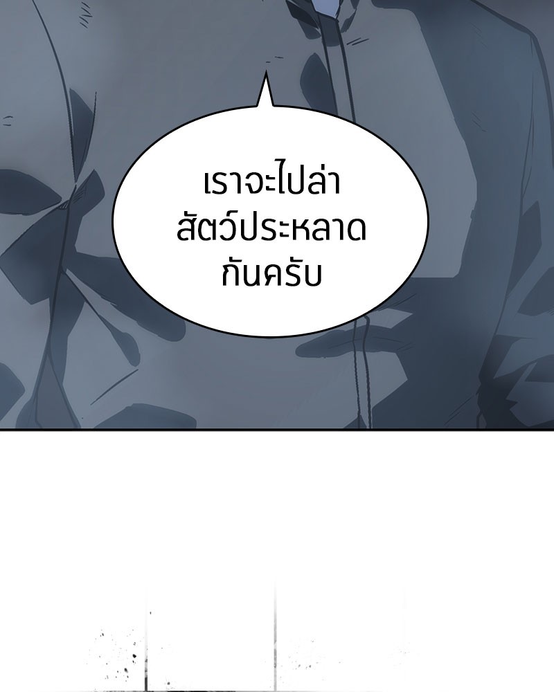 Omniscient Reader อ่านชะตาวันสิ้นโลก-19