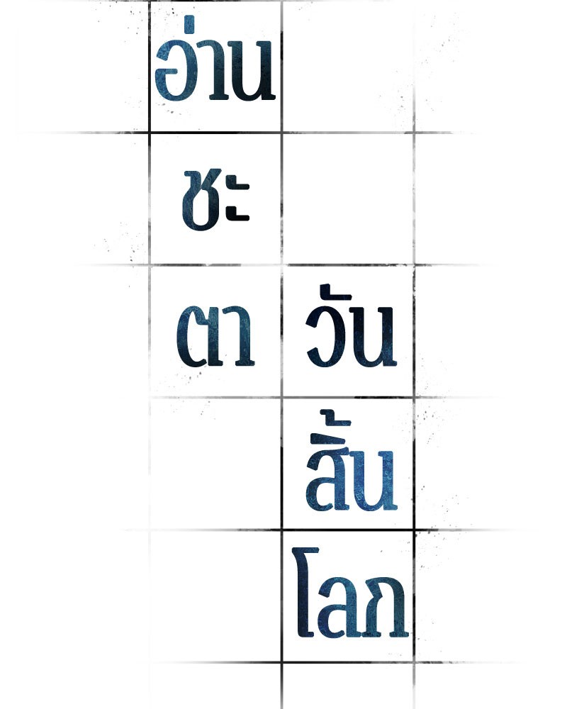 Omniscient Reader อ่านชะตาวันสิ้นโลก-19