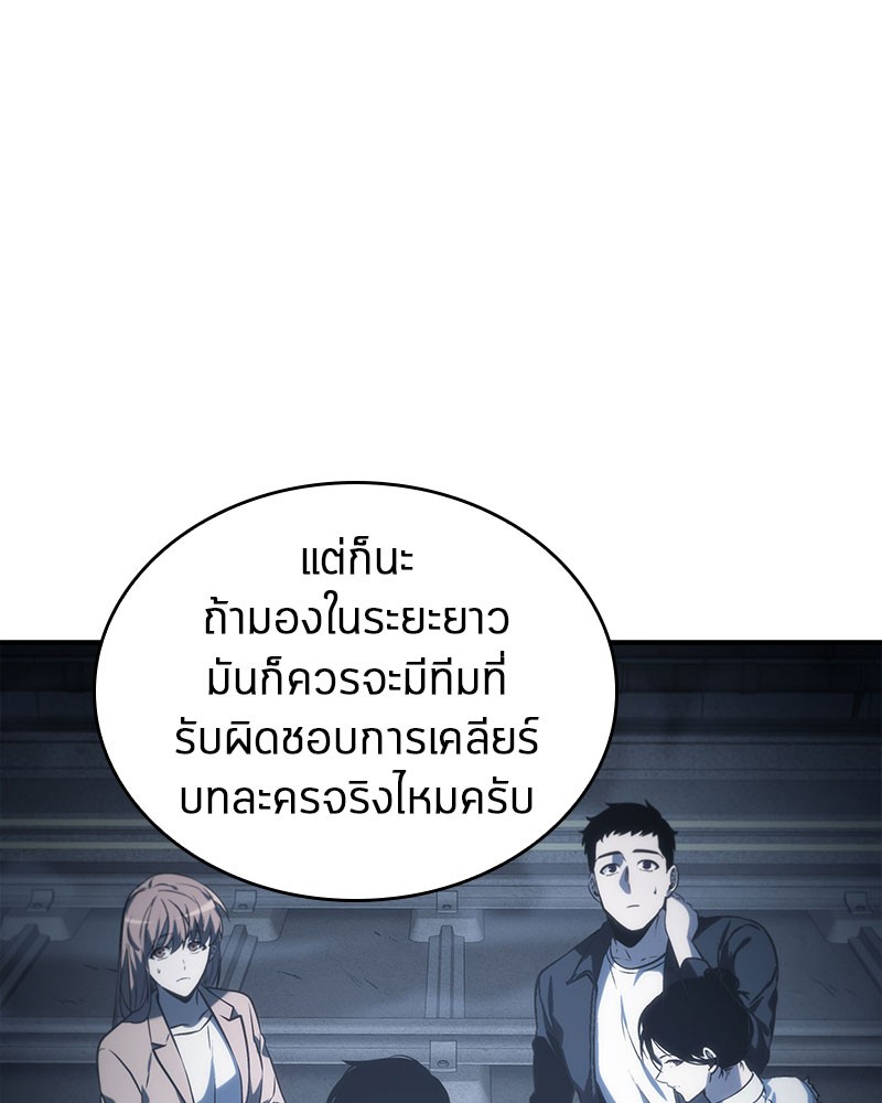 Omniscient Reader อ่านชะตาวันสิ้นโลก-19