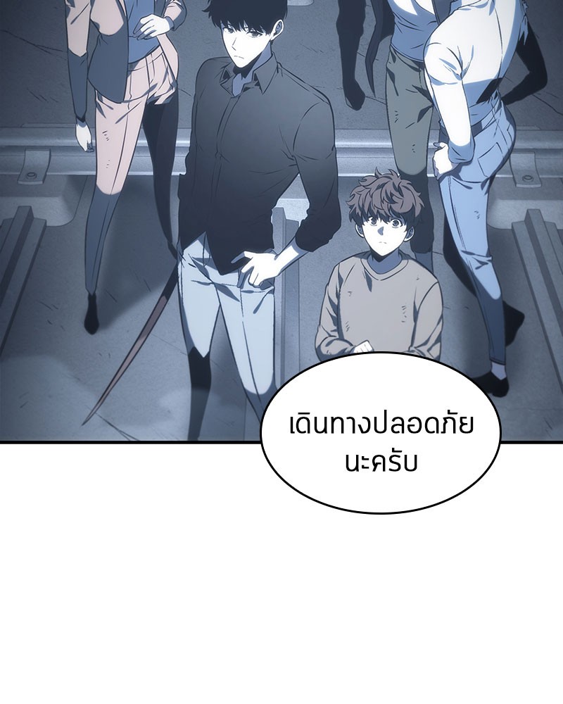 Omniscient Reader อ่านชะตาวันสิ้นโลก-19