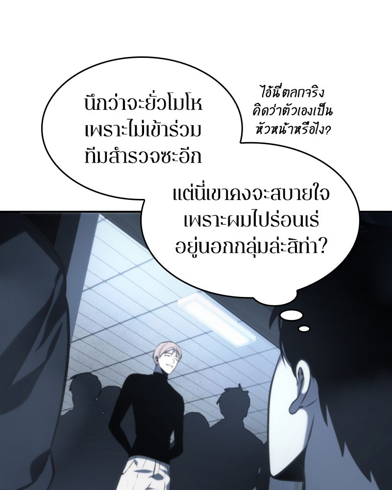 Omniscient Reader อ่านชะตาวันสิ้นโลก-19