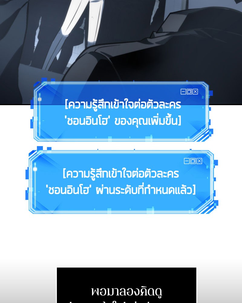 Omniscient Reader อ่านชะตาวันสิ้นโลก-19