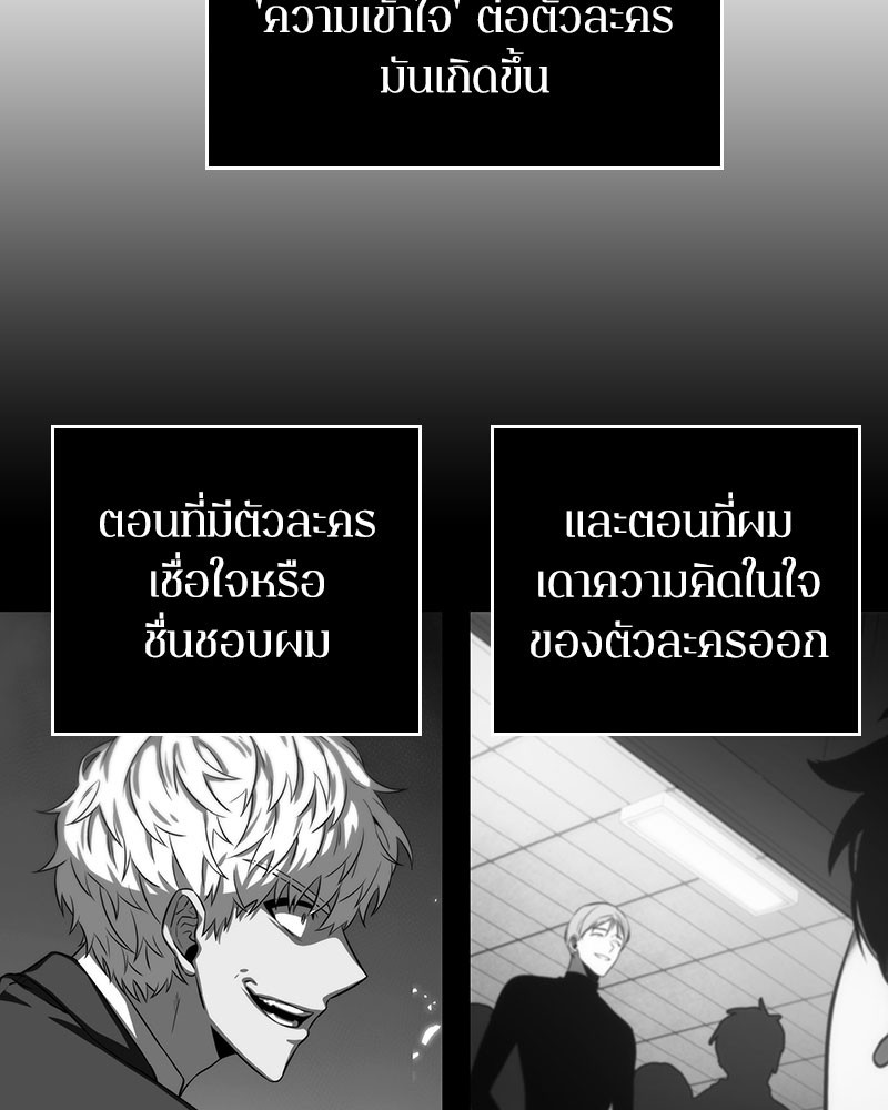 Omniscient Reader อ่านชะตาวันสิ้นโลก-19