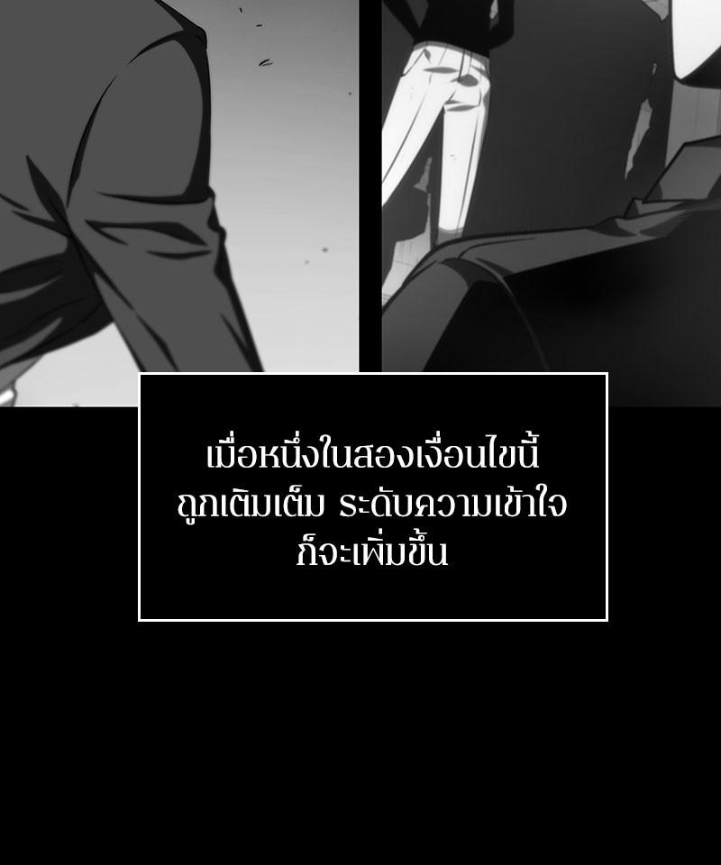 Omniscient Reader อ่านชะตาวันสิ้นโลก-19