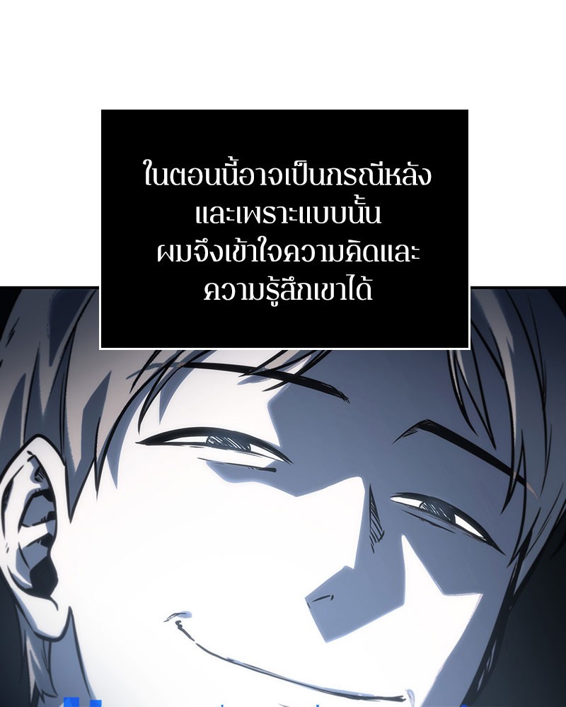 Omniscient Reader อ่านชะตาวันสิ้นโลก-19