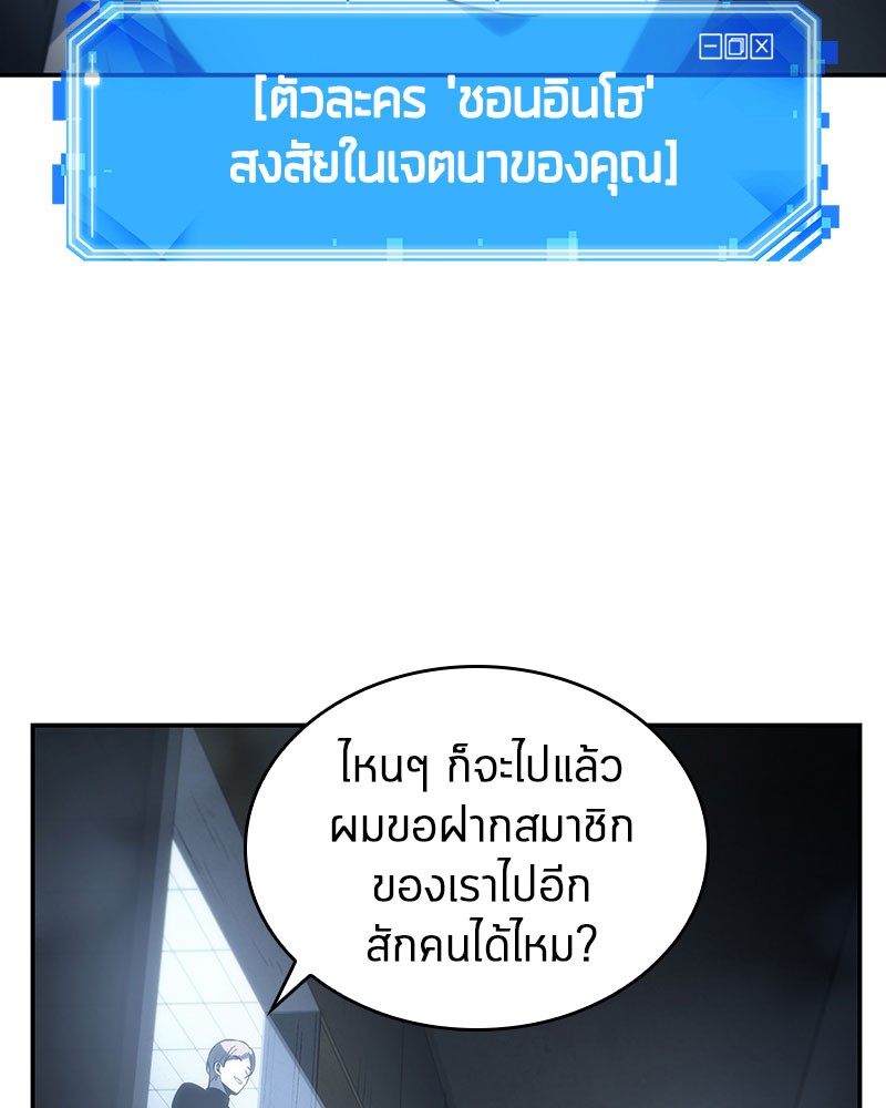 Omniscient Reader อ่านชะตาวันสิ้นโลก-19