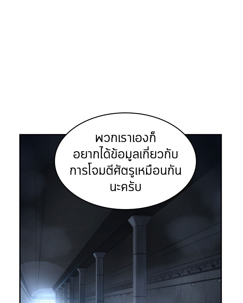 Omniscient Reader อ่านชะตาวันสิ้นโลก-19