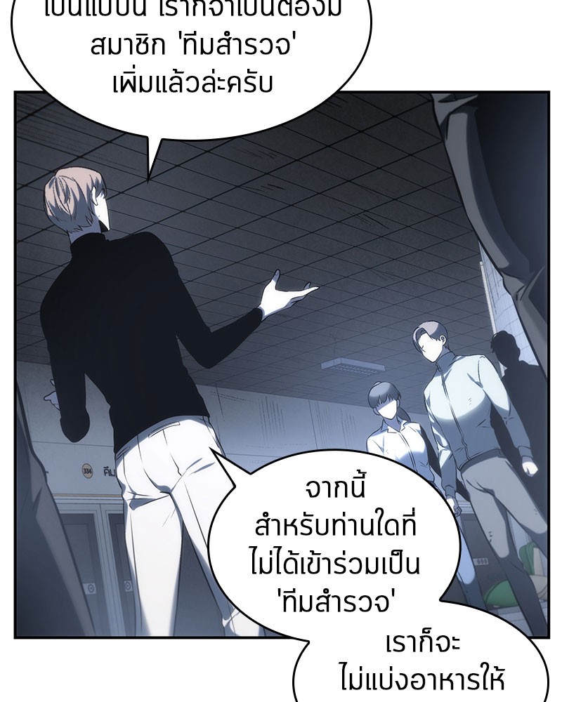 Omniscient Reader อ่านชะตาวันสิ้นโลก-19