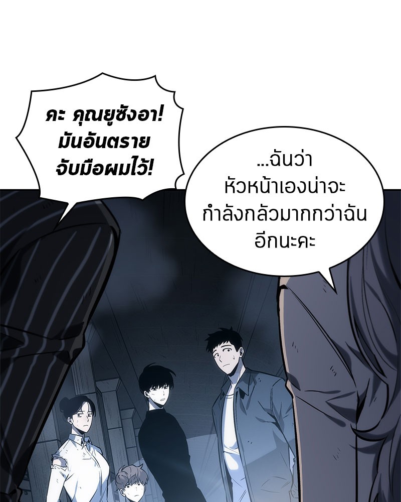 Omniscient Reader อ่านชะตาวันสิ้นโลก-19