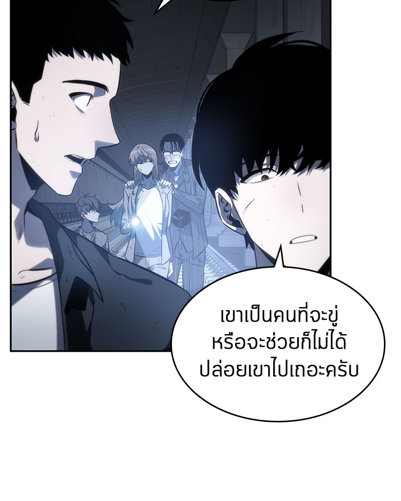 Omniscient Reader อ่านชะตาวันสิ้นโลก-19