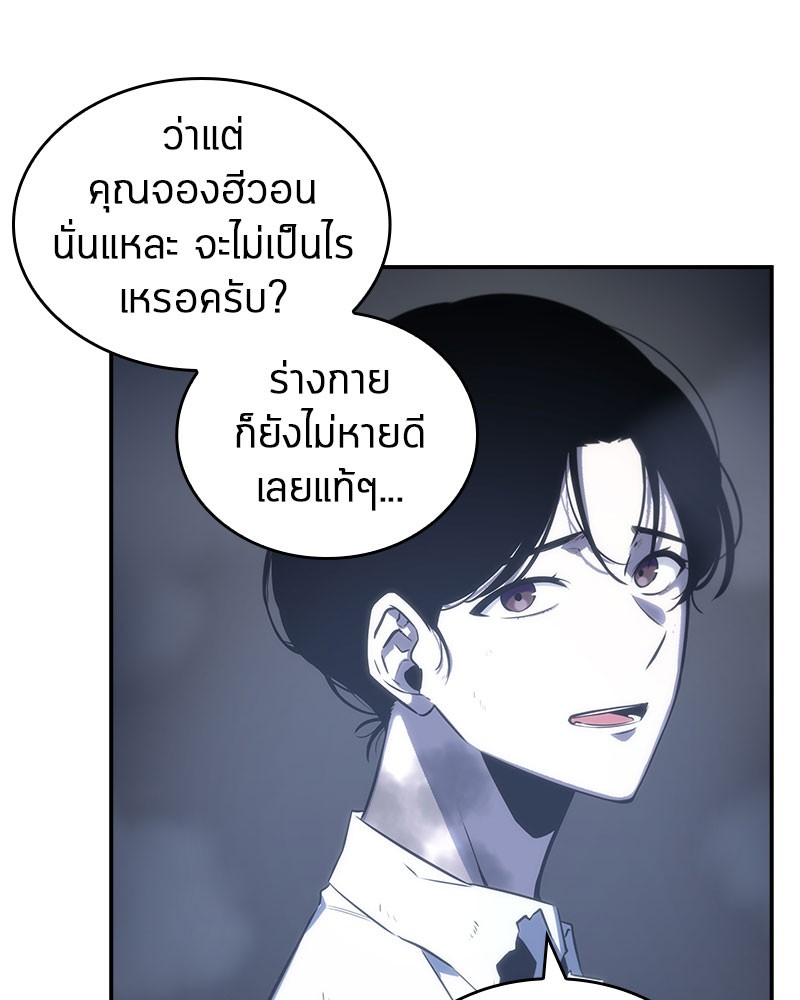 Omniscient Reader อ่านชะตาวันสิ้นโลก-19