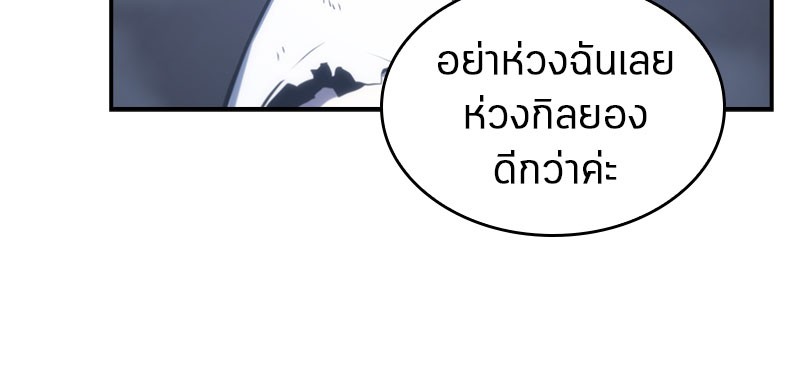 Omniscient Reader อ่านชะตาวันสิ้นโลก-19