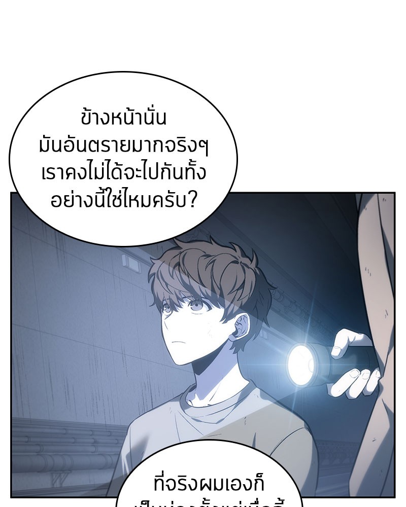 Omniscient Reader อ่านชะตาวันสิ้นโลก-19