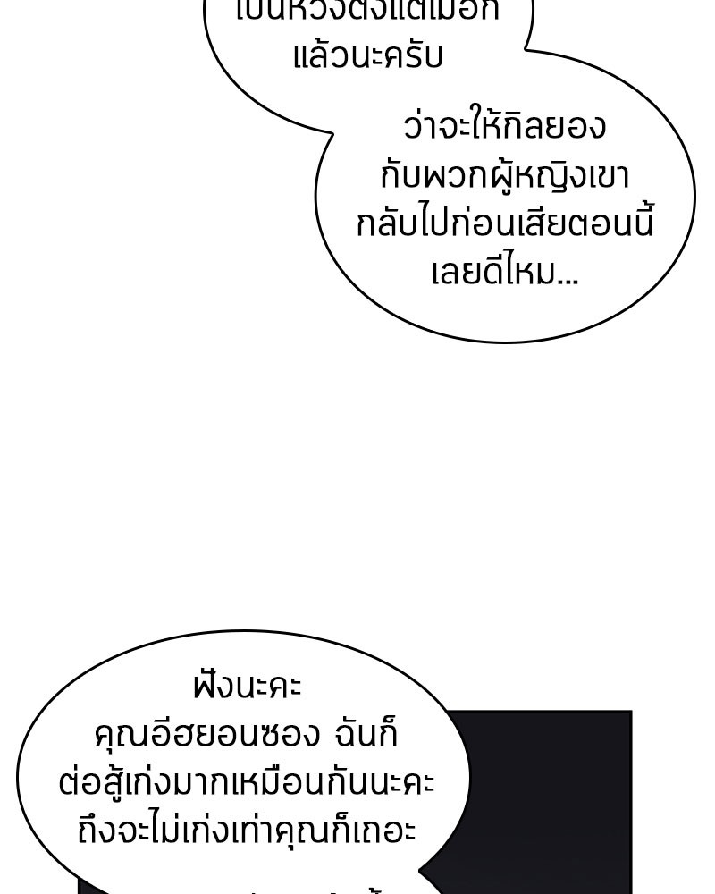 Omniscient Reader อ่านชะตาวันสิ้นโลก-19