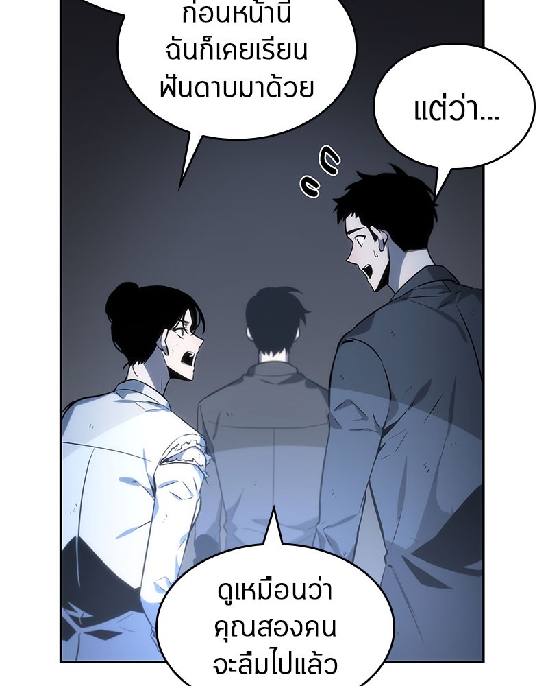 Omniscient Reader อ่านชะตาวันสิ้นโลก-19