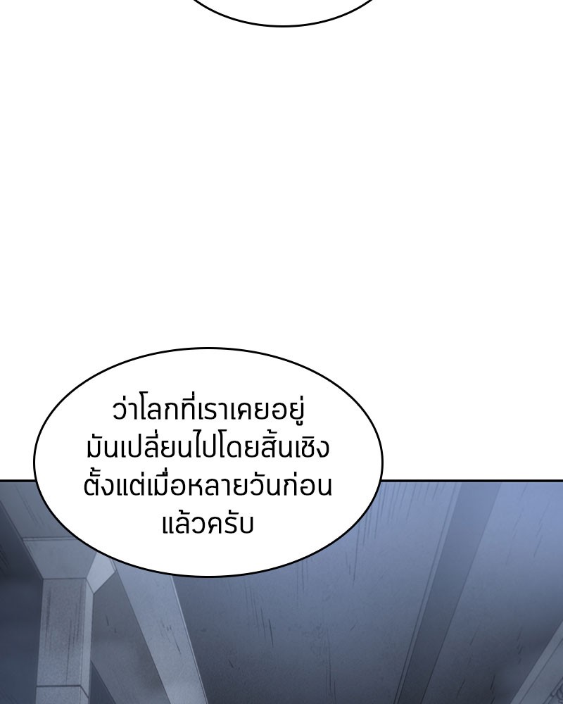 Omniscient Reader อ่านชะตาวันสิ้นโลก-19