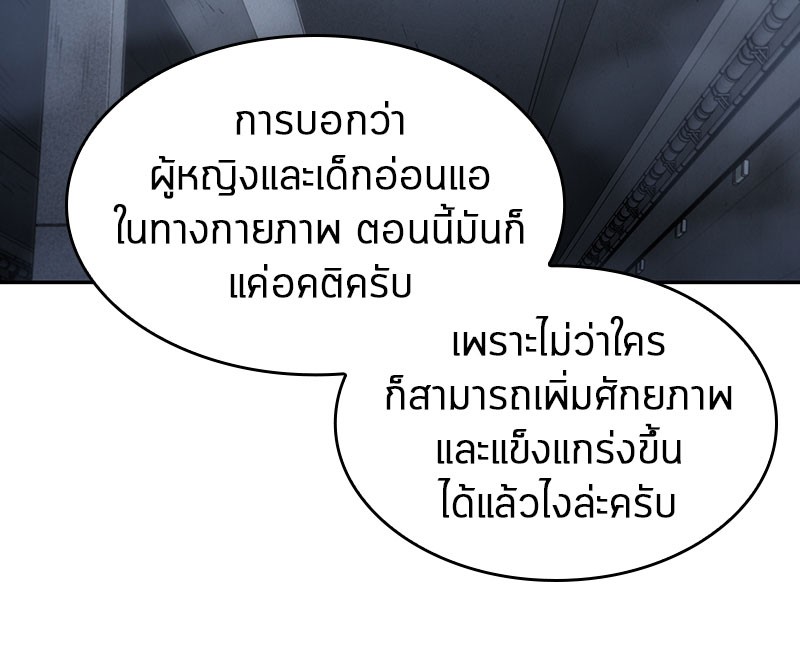 Omniscient Reader อ่านชะตาวันสิ้นโลก-19