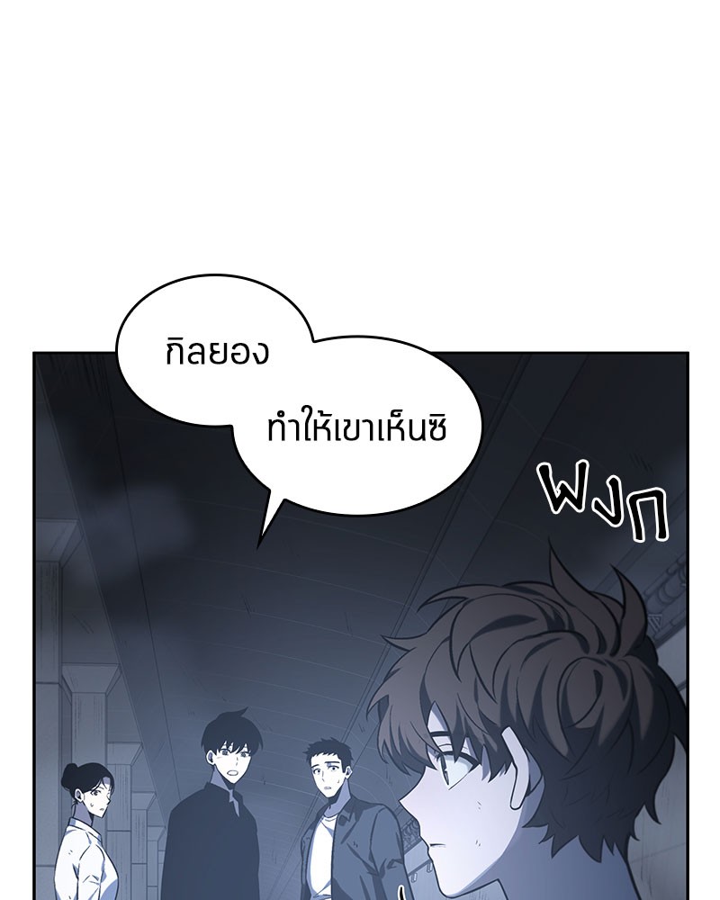 Omniscient Reader อ่านชะตาวันสิ้นโลก-19