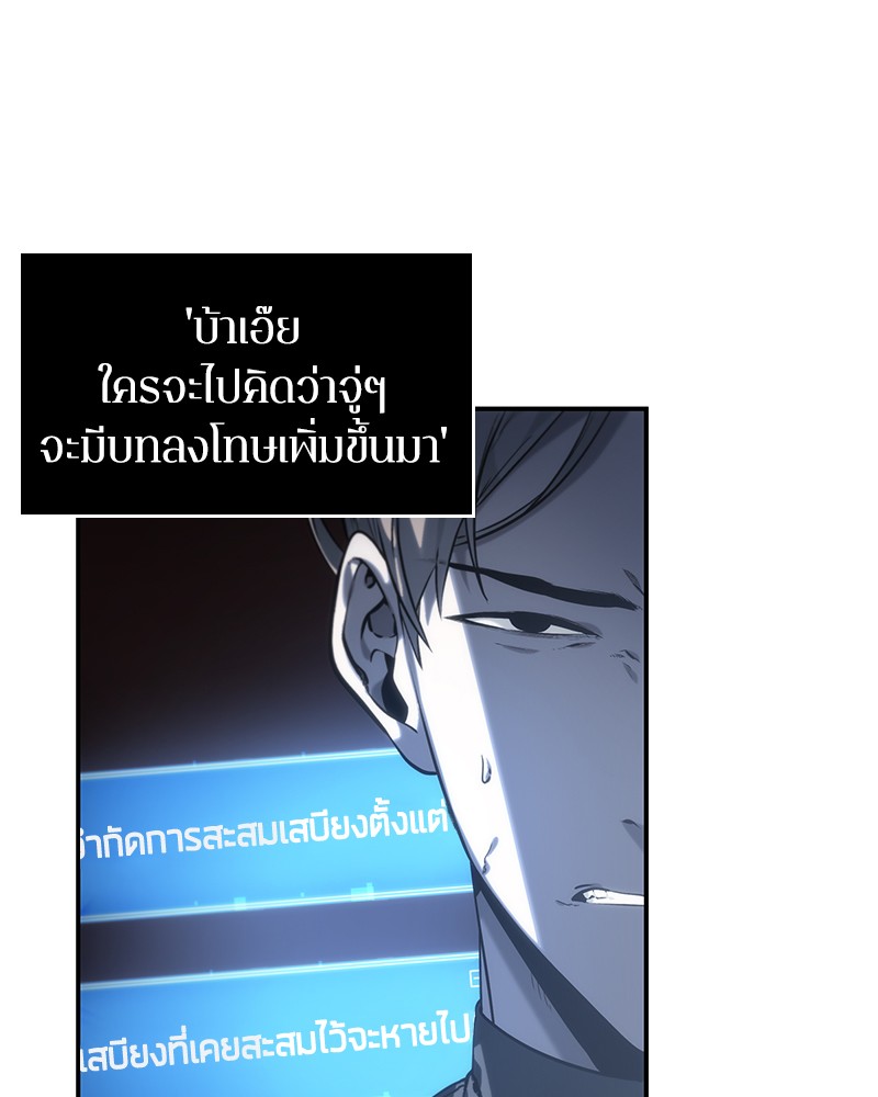 Omniscient Reader อ่านชะตาวันสิ้นโลก-19