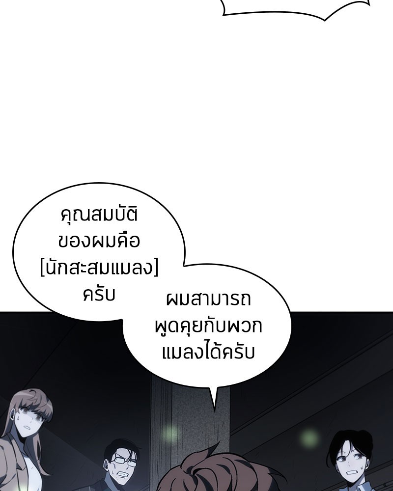 Omniscient Reader อ่านชะตาวันสิ้นโลก-19