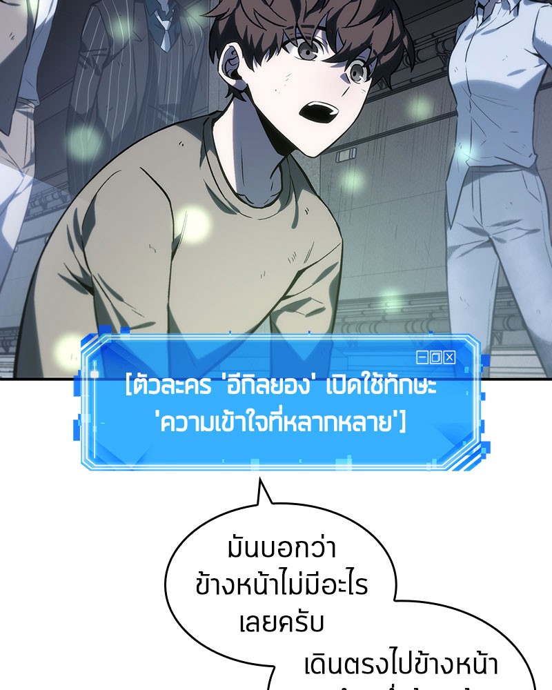 Omniscient Reader อ่านชะตาวันสิ้นโลก-19