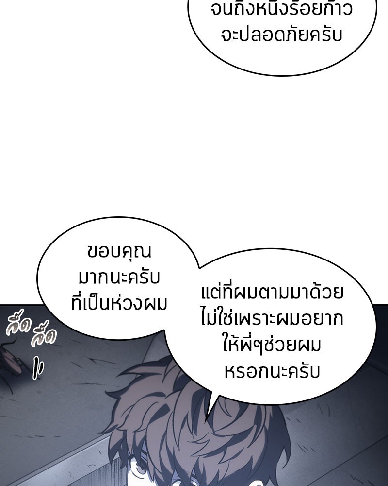 Omniscient Reader อ่านชะตาวันสิ้นโลก-19