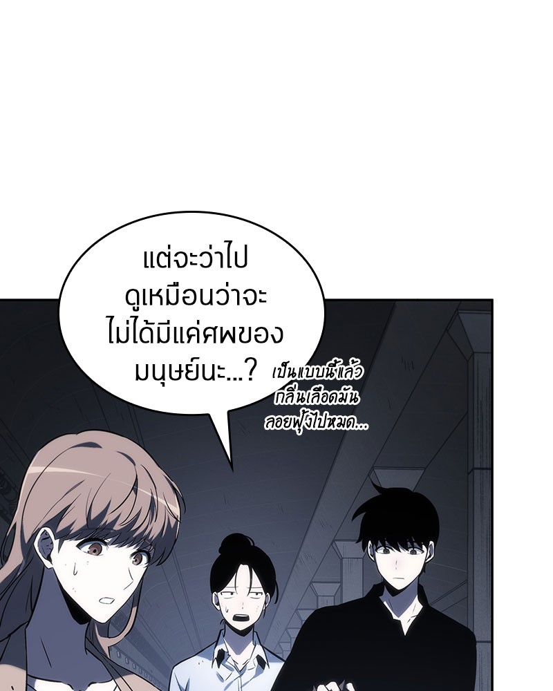 Omniscient Reader อ่านชะตาวันสิ้นโลก-19