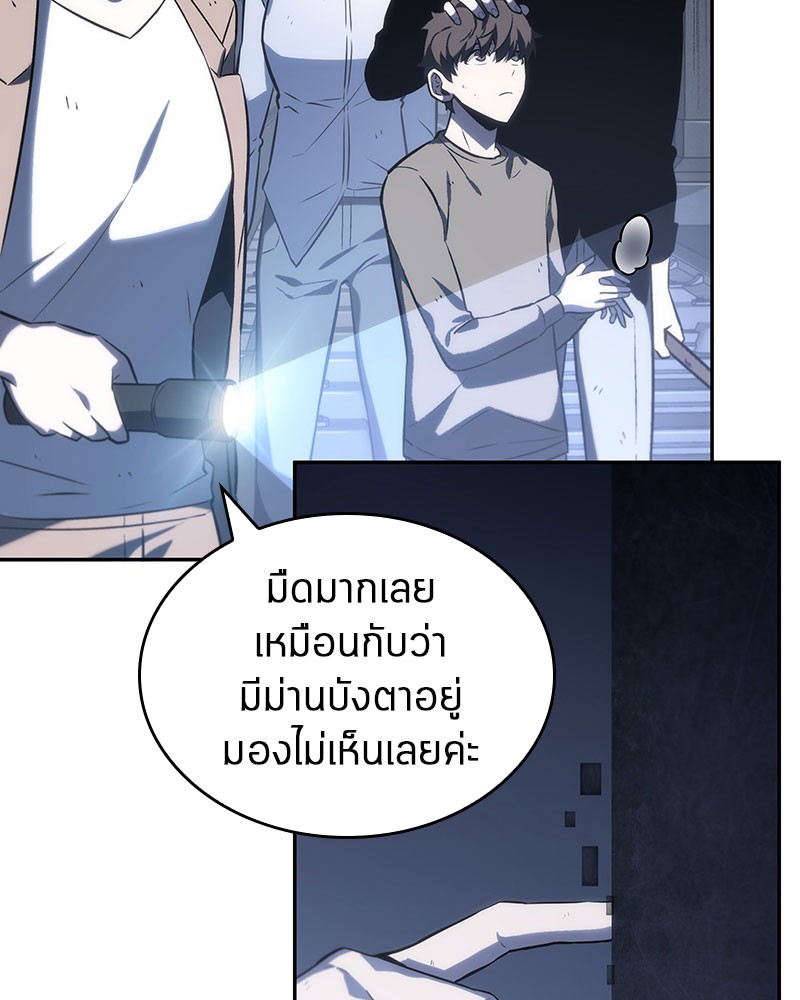 Omniscient Reader อ่านชะตาวันสิ้นโลก-19