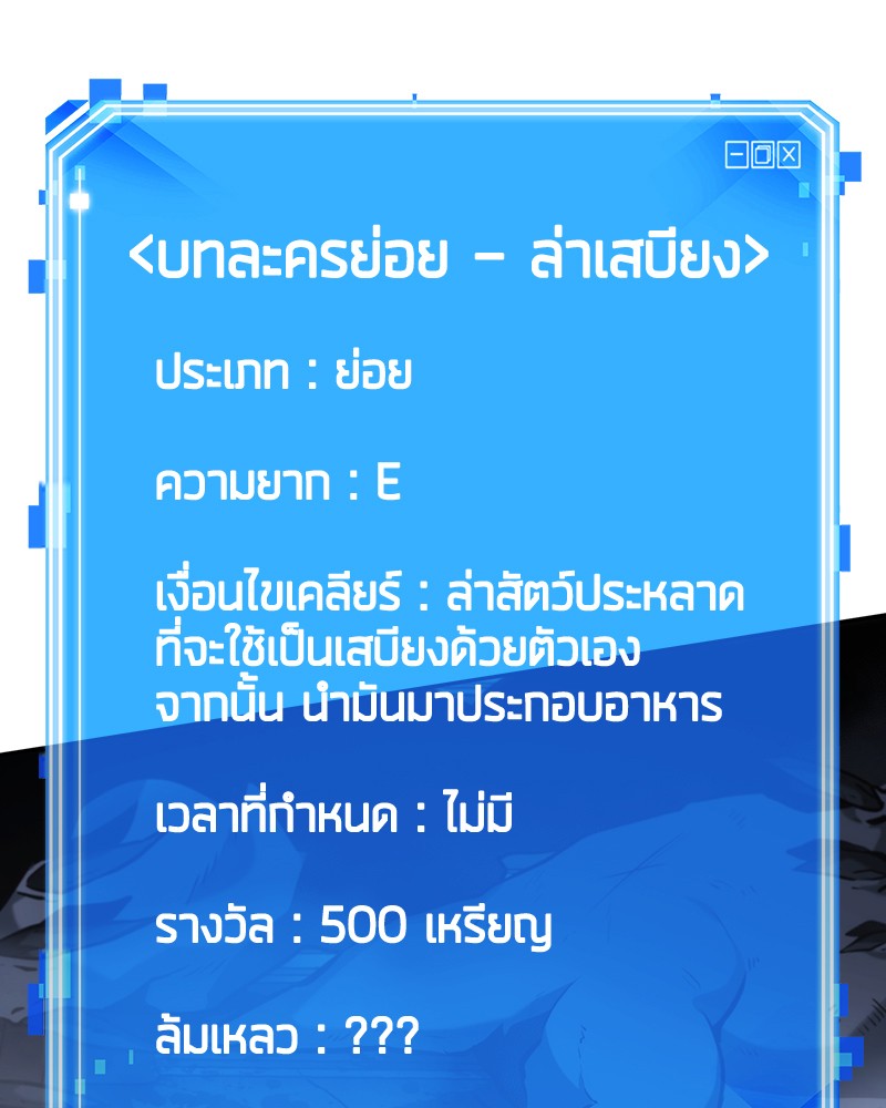 Omniscient Reader อ่านชะตาวันสิ้นโลก-19